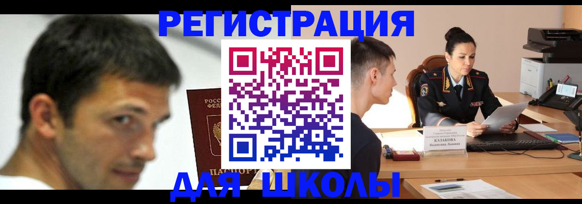 прописка иностранных граждан в Аргуне